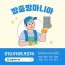 호려울마을401동앞 | 세종 호려울마을5단지 미세방충망 교체 후기
