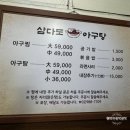 삼양동 삼다도 아구탕 | (강북 미아 맛집) 삼양동 삼다도 아구탕 싸이맛집 허영만의백반기행 내돈내산 후기