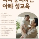 남성생활교육 이미지
