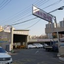 한양자동차정비공업사 - 안산시 상록구 이호로 22 | 한양자동차정비공업사