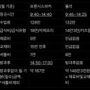 프랜시스파커평촌어학원