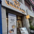 한양 멸치국수 보리밥 | 지나가다 냄새에 홀려 방문한 수원 한양멸치국수보리밥 영통점 멸치국수 비빔국수 후기
