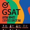 지에스글로벌 이미지