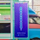 선유중학교 이미지