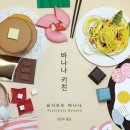 키친달팽이 이미지