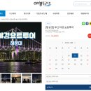 광안4-301 | 부산요트투어 드론쇼 야경 후기 여행특공대 티켓 할인 중