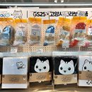 GS25 고양 네이버블로그