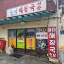 매일해장국 이미지