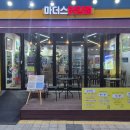 마더스닭강정 - 부평구 부일로 60 | 마더스닭강정