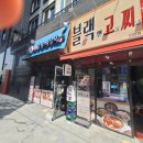 블랙앤고찌