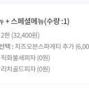 달리는피자아저씨연암점