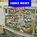 IX정문앞공인중개사사무소 | 동탄 더레이크 시티 부영2단지가 더레이크 에듀파크 명칭 변경되었어요