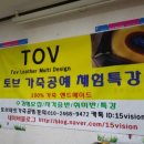 핸드메이드 토탈공예 이미지