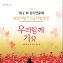 광양시립소년소녀합창단 정기연주회 이미지