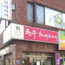 현우헤어스케치