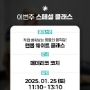 스페셜무브먼트 Daum카페