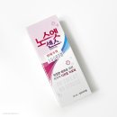여름 필수품! 겨드랑이 땀 억제제 노스엣센스 후기 가격 사용법