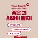 스위스안경콘택트 - 서구 관저북로 37 | 스위스안경콘택트