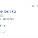 신형사 | 변호사시험 공부방법 및 공부한 책 기록(수기)(2)_형사법, 공법(행정법)