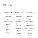 해도락