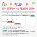 오지게 재밌는 가시나들 후기 : 누구에게나 추천할 수 있는 뮤지컬 지금 50퍼 할인중!