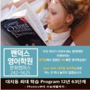 중계덕스어학원 이미지