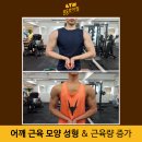 몸조아짐 피트니스 | 숙제 같은 운동이 놀이가 되는 곳 ㅣ 성신여대PT 운동조아짐