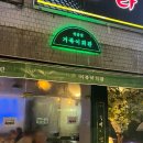 중리천로 2 이미지