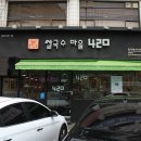 쌀국수마을420 네이버블로그