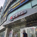 남일전자 | '헌혈의 집 시흥센터' 지정헌혈 후기