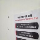 백양문화예술회관 공연장 이미지