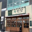 판교옥