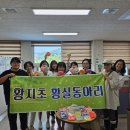 황지초등학교 이미지