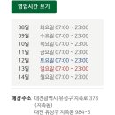 스타벅스 대전지족점 이미지