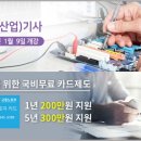 전기(산업)기사 필기과정 이미지