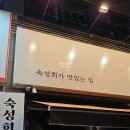 전주중산초등학교 | 전주 중화산동 횟집 바닷내음, 숙성회 전문점 (대방어 추천)