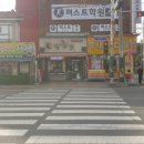 백제당약국 이미지