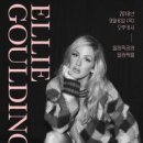 Vincent / Ellie Goulding 이미지