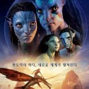 Avatar The Way of Water 이미지