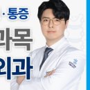 성모튼튼재활의학과의원 이미지