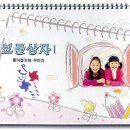 그림상자미술교습소 - 보령시 한내로터리길 137-6 | 그림상자미술교습소