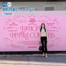 나의 이야기를 통한 동화작가되기 | 서울 무료 전시회) 대림미술관 전시 &#39;페트라 콜린스 : fangirl&#39; 리뷰