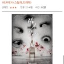 캣플 헤븐 대구 동성로점 | 대구 동성로방탈출 꽃길테마 황금열쇠 2호점 헤븐 후기