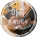 림에스테틱 이미지