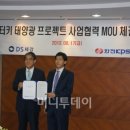 가시 태양광발전사업 이미지