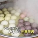 옛날안흥찐빵 이미지