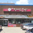 서동사우나 이미지