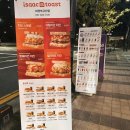 이삭토스트 의정부고산점