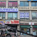 만나무료급식소 병점역점 개소예배 이미지