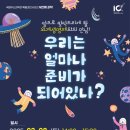 부산과학관 1층 이미지